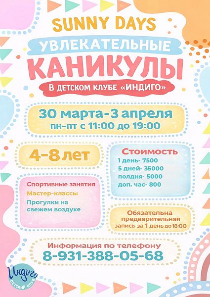 Новости